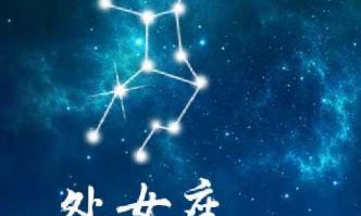 处女座办公室恋情的称谓