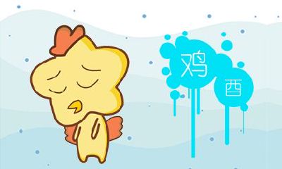 六九年属鸡的是什么命 命运好不好