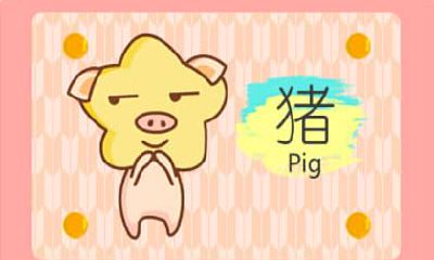 大花销 不懂得量入为出的生肖女