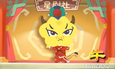 多重人格 喜欢角色扮演的生肖