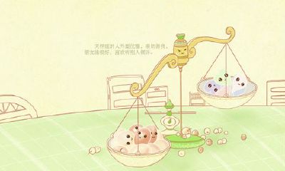 最让天秤座难忘的恋人类型