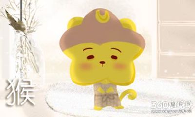 属猴人什么时候做事不喜欢别人插手