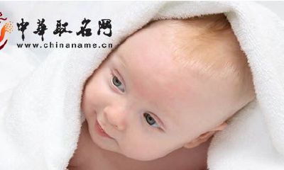 2017鸡年最实用的28个宝宝起名技巧