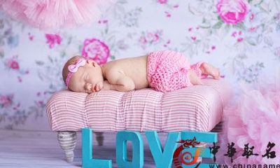 怎么样给孩子取名字 2017宝宝起名大全