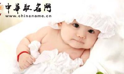 2018年出生的男女宝宝取名大全