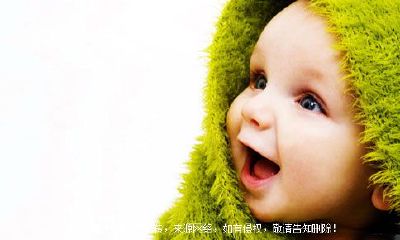 宝宝名字带一字的 带一字的男女宝宝名字大全