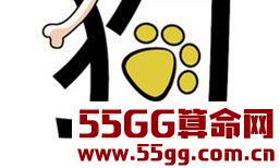 属狗的人2013年运程大全及破解