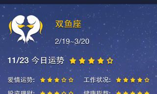 双鱼座今日打麻将财运运势方位(双鱼座今天打麻将会不会赢)