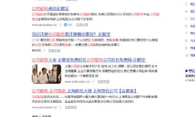 高新科技公司起名(科技公司起名)