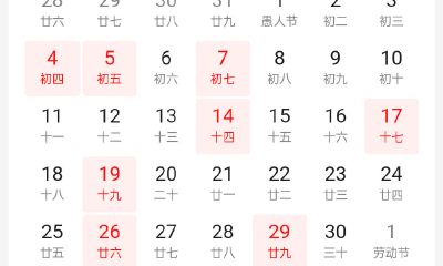 黄历结婚吉日2023年(2023吉日)