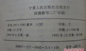 八字入门书推荐(徐子平的八字命理书)