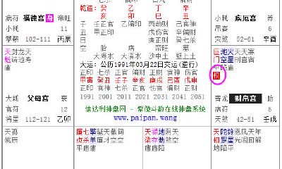 紫微斗数兄友线化禄(紫微斗数半空折翅)