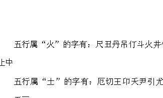 五行属火的字取名带土(土字旁五行属火的字)