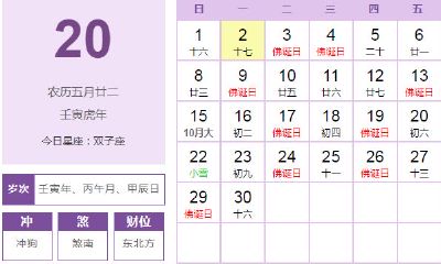 二月初三黄历吉凶(手相烦恼线是很好线)