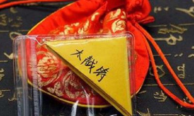 2023本命年犯太岁怎么破解属牛(2023年属牛人犯太岁吗)