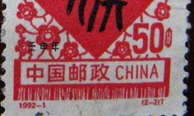 1992年出生属鸡是什么命(1992年属猴与1993年属鸡的相配吗)