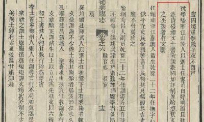 传统子平命理(祝国英新派命理)