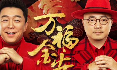 本命年的红徐峥黄渤(水瓶女水瓶男)