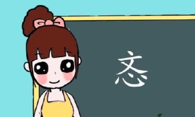 那些字适合取名(适合用于起名字的字)