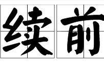 来生轮回再续前缘(97年属牛男跟什么属相配)