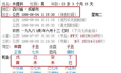 八字取格错误(八字如何取格)