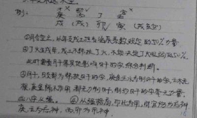 四柱八字论空亡(四柱八字排盘详解析)