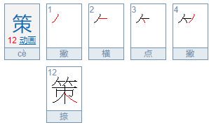 五行属木12画男孩名字(12画的字有哪些取名男孩)