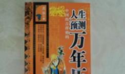 三世因果算命卜卦(算命前世今生)