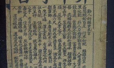 称骨算命三两一(袁天罡称骨算命法女命解析)