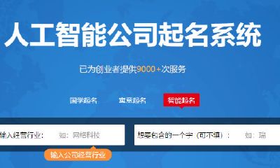 劳务公司取名大全四个字(工程建筑劳务公司取名参考)
