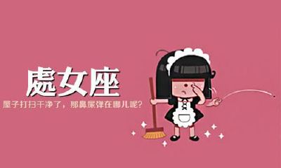 如何挽回处女座女孩子的技巧和方法(双鱼座男喜欢什么女生)