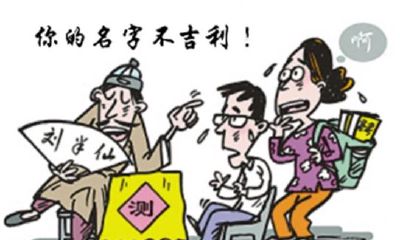 测字算命的书(一个字测字断事)