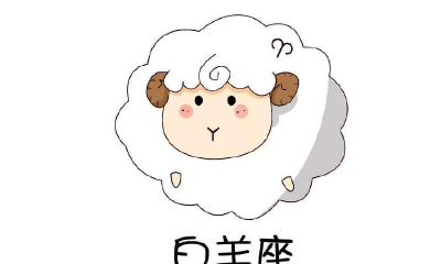 白羊座男生面对感情(白羊男克制自己的感情)