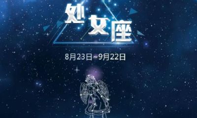 处女座男爱情受重伤还会恋爱吗(居家风水中的砂指什么)