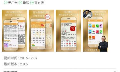 华易八字排盘免费算命网(四柱八字排盘)