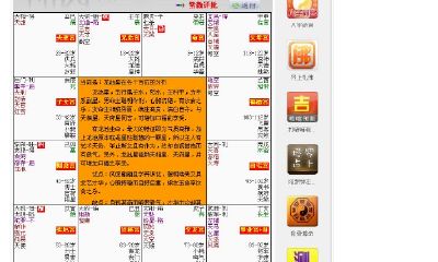 紫薇斗数东来网(紫微斗数令东来)