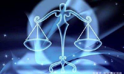 天秤座的职场建议(成大事的天秤座)