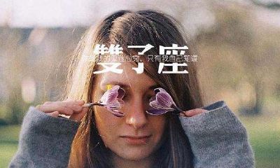 白羊座男最喜欢的一个星座(最爱白羊座的星座男)