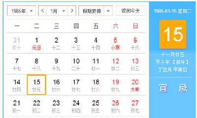 1956年阳历阴历对照(1958年阴历阳历对照表)