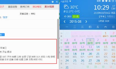 2023年日历带农历黄历宜忌星宿(老黄历吉日吉时辰查询)