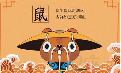 属鼠的今日运势水墨(属鼠今年运势水墨先生)