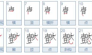 女孩取名带懿字的含义(女孩取名用懿字好不好)