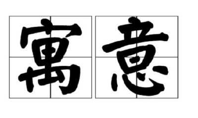 起名字一诺是什么意思(天蝎女不理人如何应对)