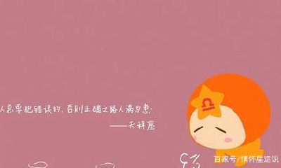 天秤男分手后悔的表现(天秤男想复合的表现)