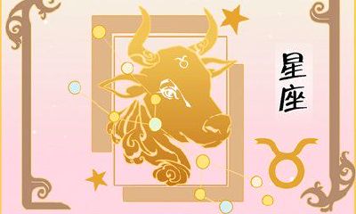 金牛座注定爱上水瓶座(金牛座和水瓶座合不合)