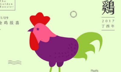 炉火中相冲鸡是什么意思(兔和鸡怎么才不相冲)