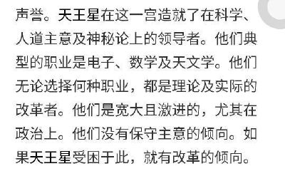 天王星落在天秤座10宫(占卜天王星10宫)