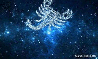 天蝎座一动心就无法自拔(天蝎座男一旦动了情)