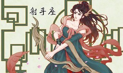 射手座和双子座合得来吗(射手座和双子座配对)