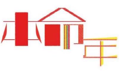 72岁是不是本命年(72岁牛年本命年有什么讲究)